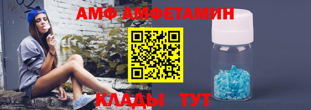 Отрадное  АМФ VHQ  Вход с VPN 