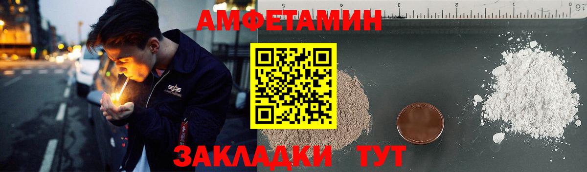Амфетамин Розовый Отрадное