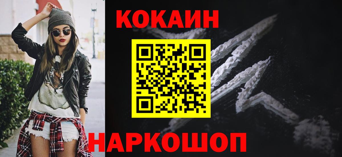 КОКАИН Эквадор Отрадное