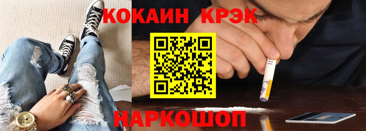 КОКАИН  COCAIN Боливия  Вход с VPN  Отрадное 
