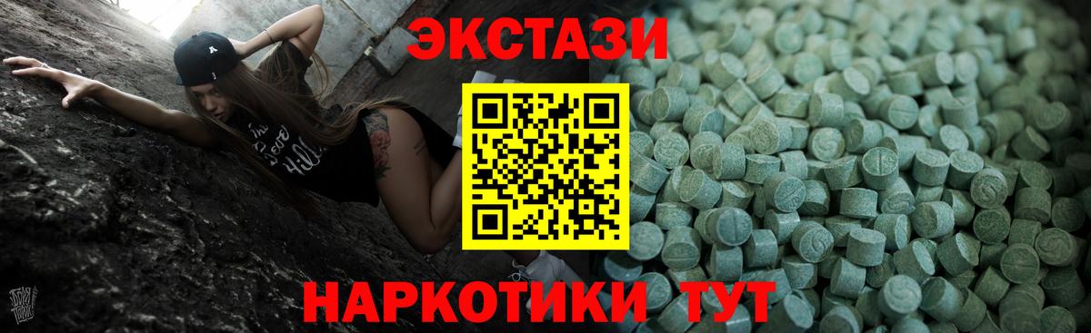 Ecstasy бентли  Ecstasy  Вход с VPN  Отрадное  Экстази XTC 