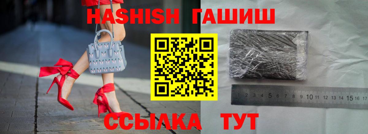 Отрадное  ГАШ 40% ТГК  Вход с VPN  Гашиш ice o lator 