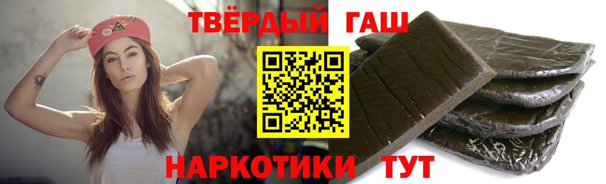 Гашиш 40% ТГК Отрадное