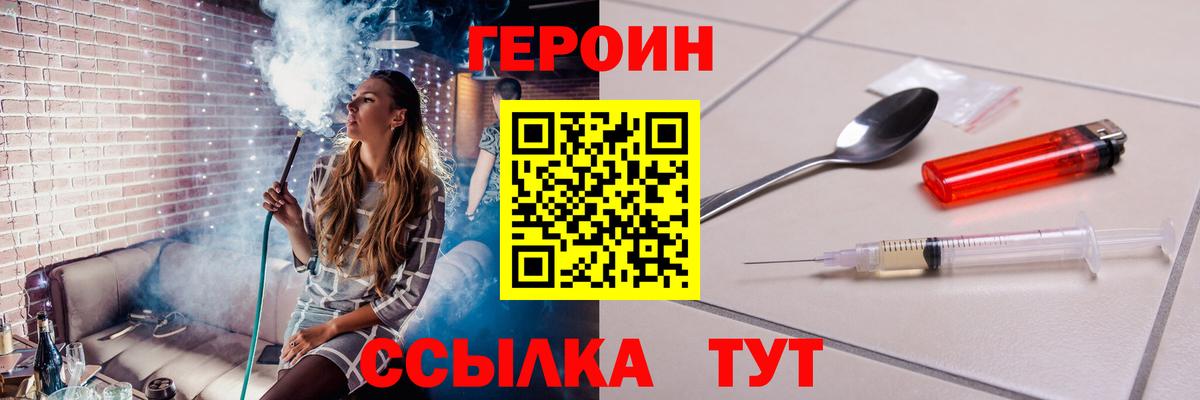 ГЕРОИН афганец Отрадное