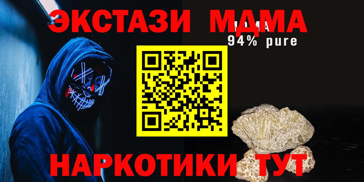 МДМА VHQ Отрадное