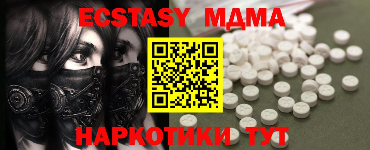 МДМА молли  Вход с VPN  Отрадное 