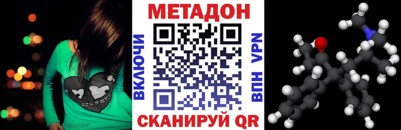 МЕТАДОН белоснежный  Отрадное 