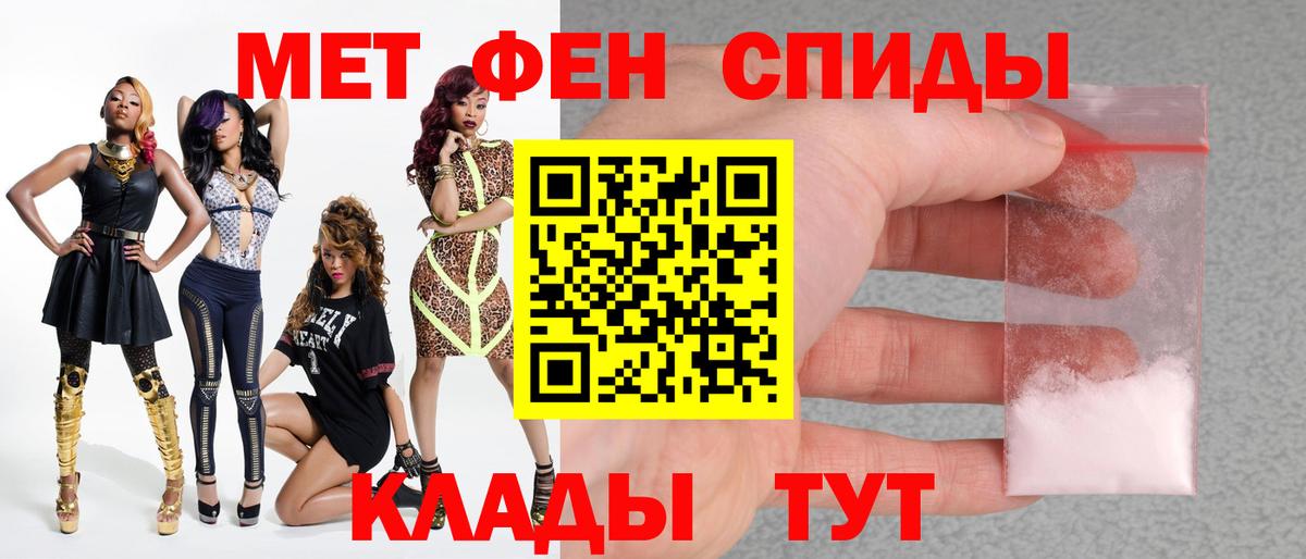 Метамфетамин винт Отрадное