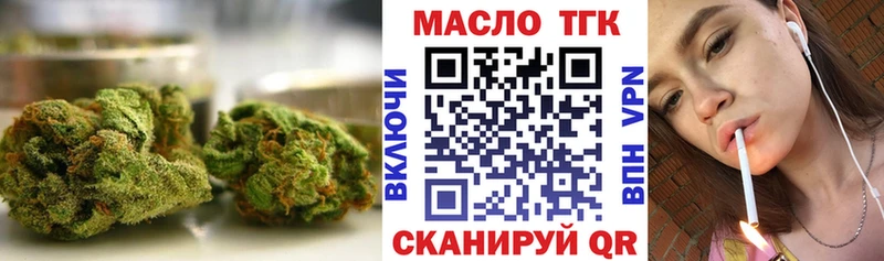 как найти закладки  кракен как войти  ТГК THC oil  Отрадное 