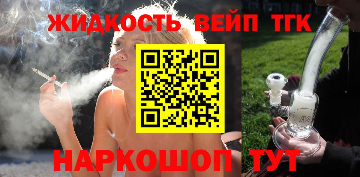 Дистиллят ТГК жижа Отрадное