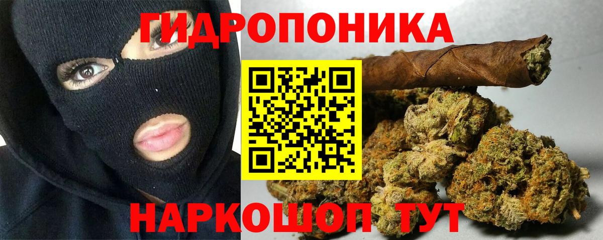 МАРИХУАНА AK-47  Вход с VPN  Каннабис план  Конопля индика  Отрадное 